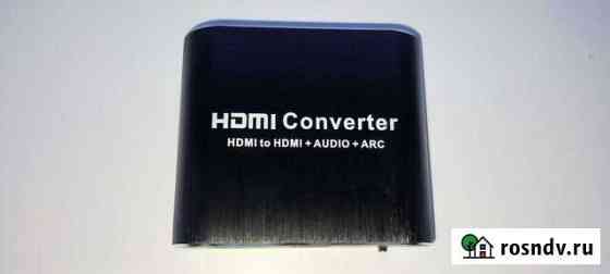 Hdmi ARC конвертер Набережные Челны