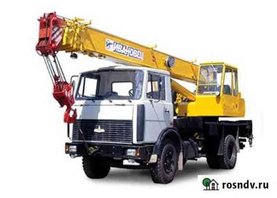 Кран ивановец 16т Саранск