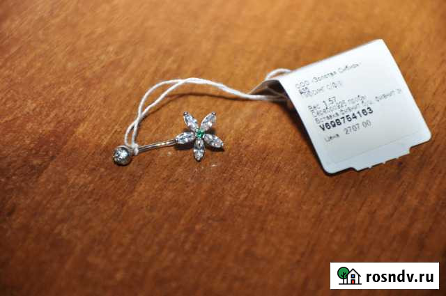 Пирсинг для пупка (новый) Омск - изображение 1