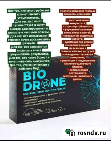 Biodron Гудермес - изображение 1