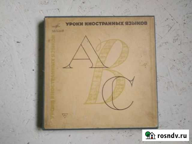 Набор пластинок в коробке Уроки иностранных языков Тула - изображение 1