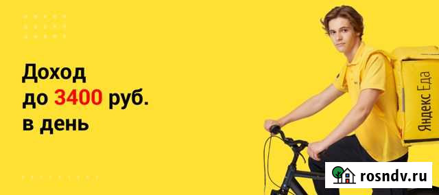 Курьер к партнеру сервиса Яндекс.Еда Челябинск - изображение 1