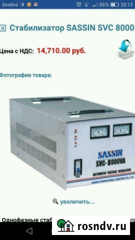 Стабилизатор напряжения Балашиха - изображение 1