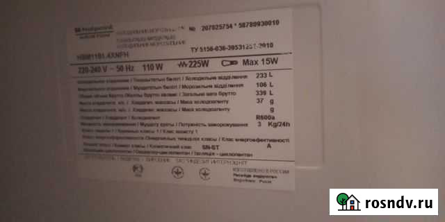 Холодильник хотпоинт аристон Нижний Тагил - изображение 1