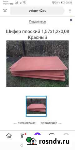 Шифер плоский крашеный Шушенское - изображение 1