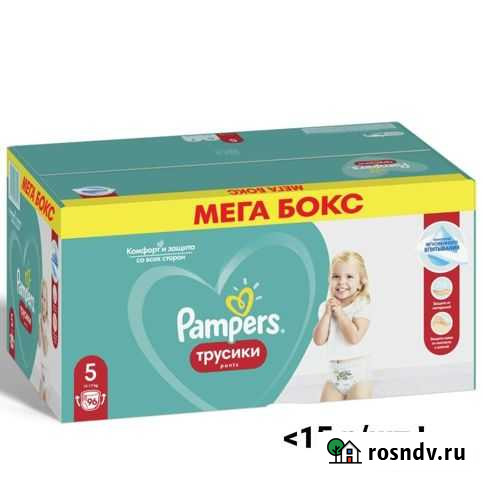 Pampers трусики 5 Воронеж - изображение 1