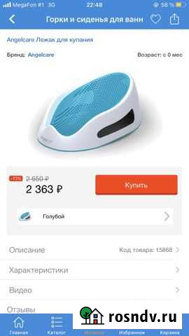 Горка Элиста - изображение 1