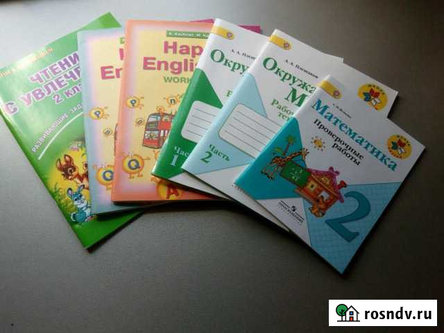 Рабочие тетради Кунгур - изображение 1