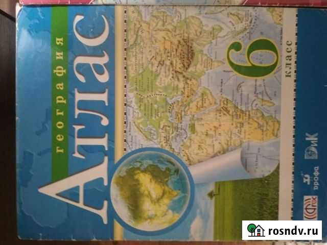 Атлас по географии 6 класс Нефтекамск - изображение 1