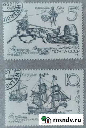 Марки история отечественной почты 1987 Великий Новгород - изображение 1