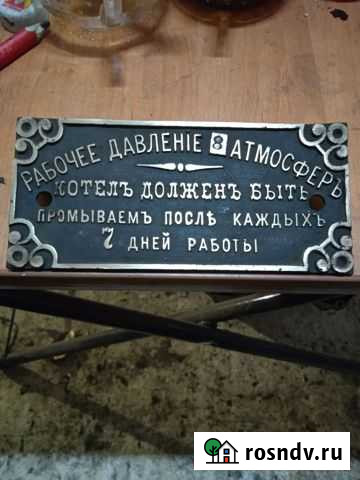 Табличка Толмачево - изображение 1