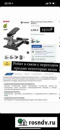 Тренажер степпер Екатеринбург