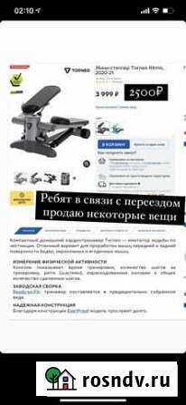 Тренажер степпер Екатеринбург - изображение 1