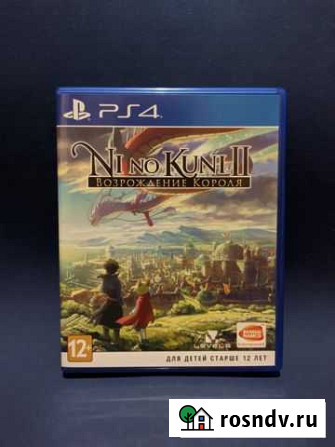 Ni no Kuni 2 Возрождение Короля PS4 Ногинск - изображение 1