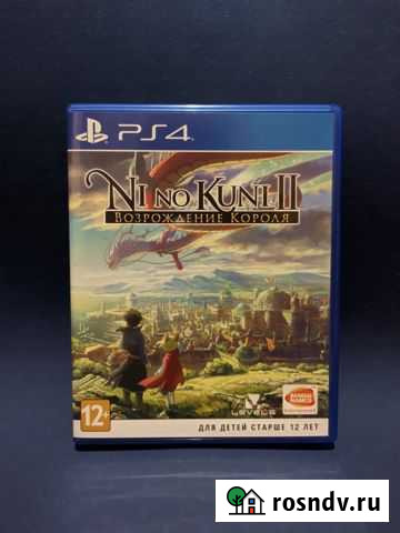 Ni no Kuni 2 Возрождение Короля PS4 Ногинск - изображение 1
