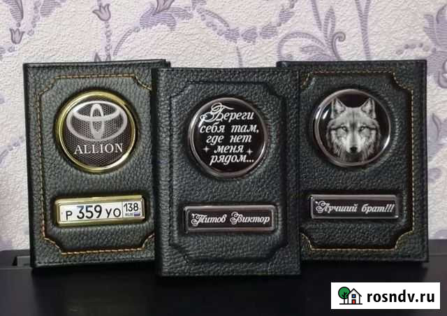 Обложка автодокументы Чита - изображение 1