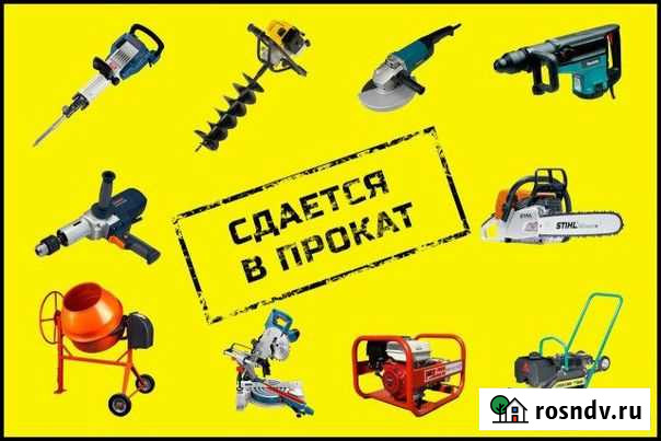 Аренда инструмента Боровичи - изображение 1
