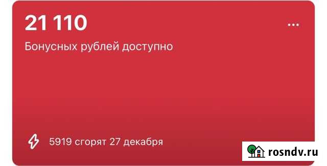 Бонусы Мвидео Челябинск - изображение 1
