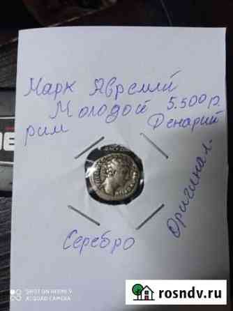 Рим денарий Озерск