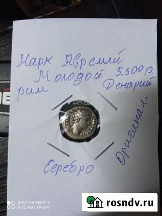 Рим денарий Озерск - изображение 1