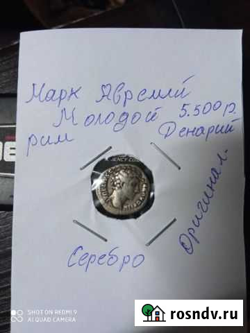 Рим денарий Озерск - изображение 1