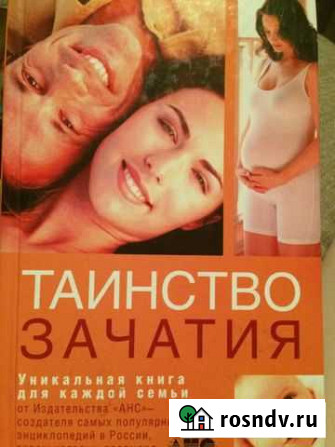 Таинство зачатия Майский - изображение 1