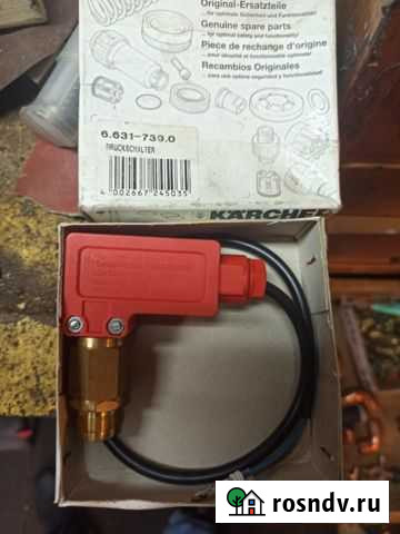 Выключатель Karcher 6.631-739.0 Подольск - изображение 1