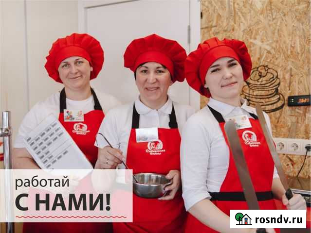 Продавец в кафе Сибирские Блины Прокопьевск - изображение 1