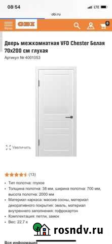 Дверь межкомнатные Псков - изображение 1