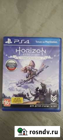 Horizon zero dawn Туапсе - изображение 1