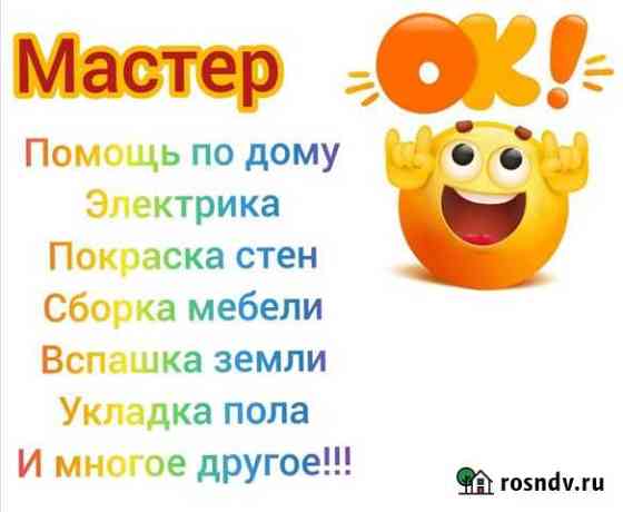 Помощь во всем Тверь