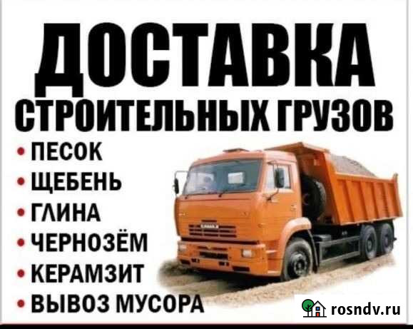 Навоз, песок, щебень, отсев, кирпич, чернозем,и др Лиски - изображение 1