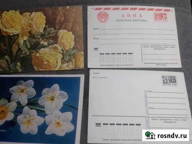 Карточка почтовая СССР Иркутск - изображение 1