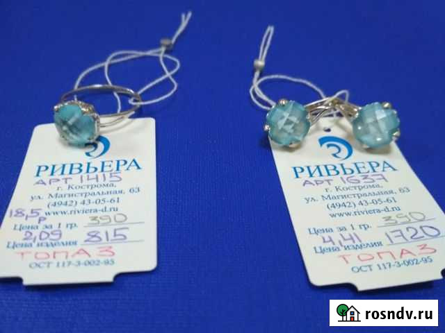 Серебро 925 серьги + кольцо-топаз Кемерово - изображение 1