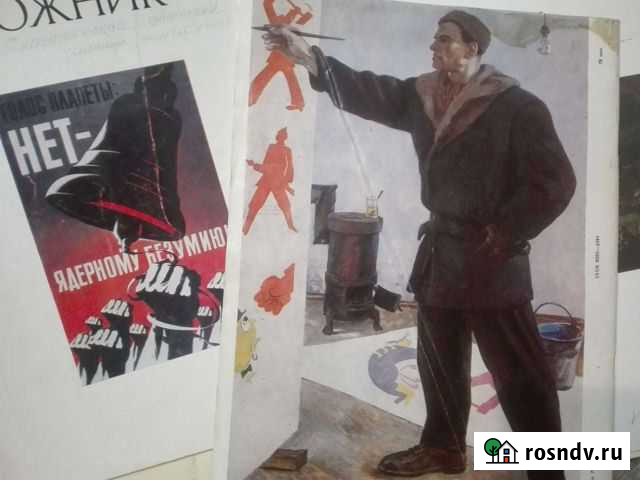 Журнал Юный Художник 84-87/Художник 61-90. 68шт Липецк - изображение 1