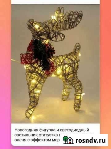 Олени новогодние Нижнекамск - изображение 1