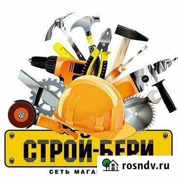Продавец-консультант в магазин Строй-Бери Калтан - изображение 1