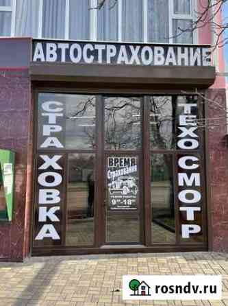 Автострахование Черкесск