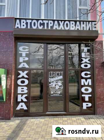 Автострахование Черкесск - изображение 1