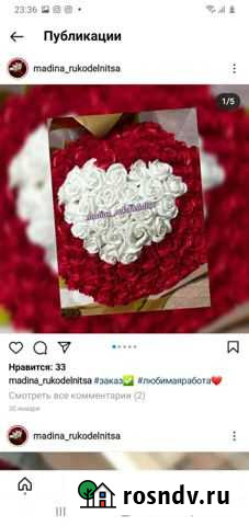 Букет цветов Аксай - изображение 1