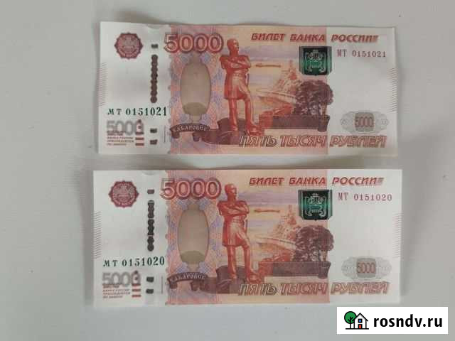 Продам купюру с датой рождения Липецк - изображение 1