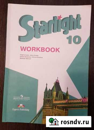 Workbook + test booklet Starlight 10 Уфа - изображение 1