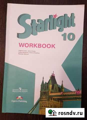 Workbook + test booklet Starlight 10 Уфа - изображение 1