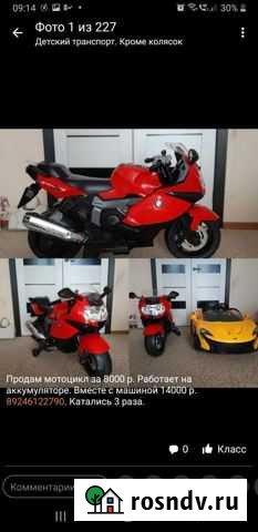 Детский мотоцикл на аккумуляторе Усть-Илимск - изображение 1
