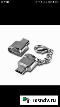 Адаптер USB Type-C для Micro SD Card Стрежевой - изображение 1