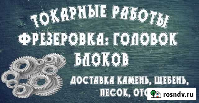 Токарные работы Богучар - изображение 1