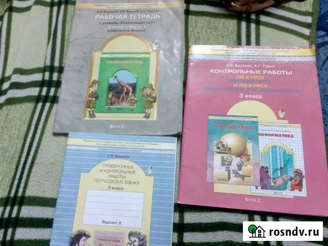 Учебные пособия Комсомольск-на-Амуре - изображение 1