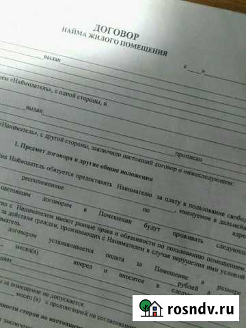 Составление и заполнение договоров найма квартир Рязань - изображение 1