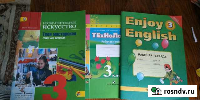 Рабочая тетрадь Брянск - изображение 1