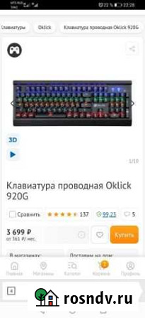 Игровая клавиатура с подсветкой Борисоглебск - изображение 1